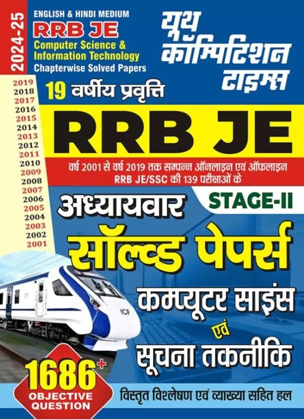 YCT RRB JE Computer Science & Information Technology Chapterwise Solved Papers [Bilingual]