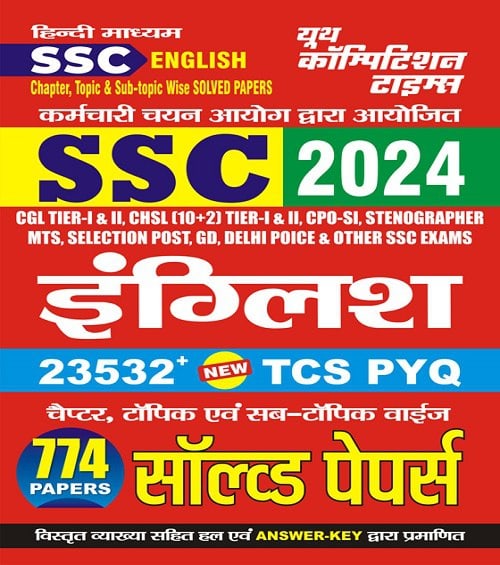 YCT SSC 2024 General English TCS Pattern Chapterwise Solved Papers 23532+ Objective Questions [Hindi Medium]