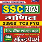 YCT SSC 2024 Mathematics TCS Pattern Chapterwise 23950+ TCS Solved Papers [Hindi Edition]