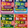 YCT SSC MTS Score 100 Practice WorkBook [Set of 4 Subjects] PDF