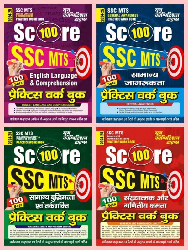 YCT SSC MTS Score 100 Practice WorkBook [Set of 4 Subjects] PDF