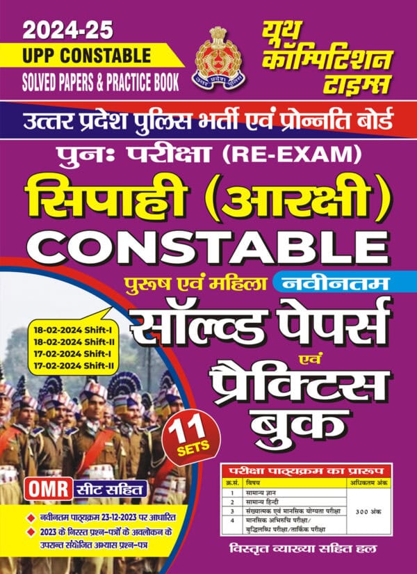 YCT UP Police Constable Solved Papers & Practice Book 2025 [Hindi Medium]