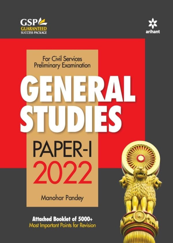 Arihant General Studies Paper-1 by Manohar Pandey [2022 Edition]