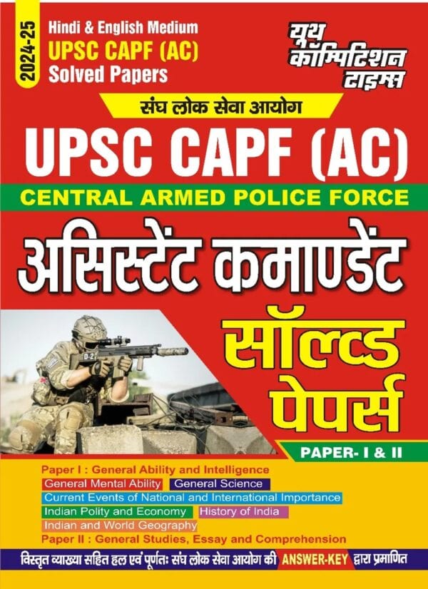 YCT 2024-25 UPSC CAPF (AC) Solved Paper 1 & 2 [Hindi & English Medium]