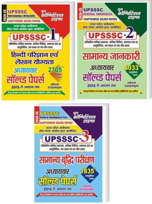 YCT-2024-25-UPSSSC-Chapterwise-Solved-Papers-3-Volumes-Hindi-Medium