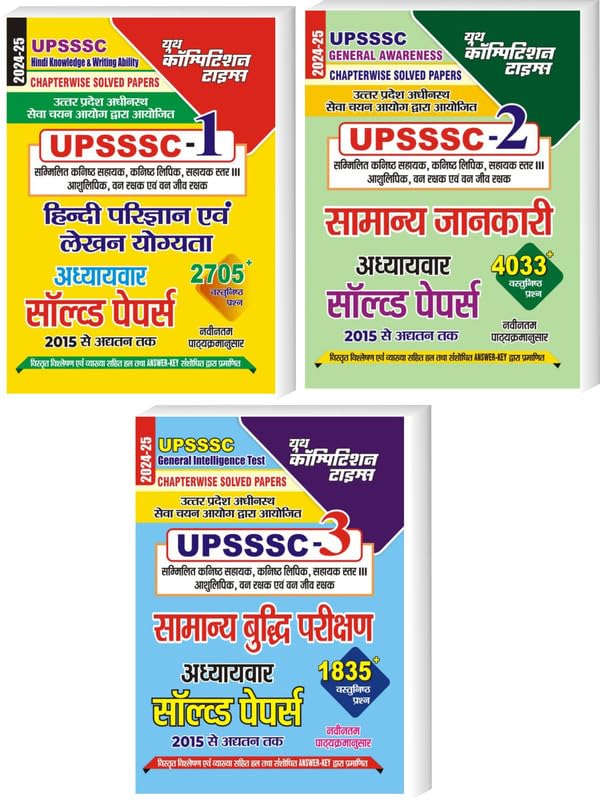 YCT-2024-25-UPSSSC-Chapterwise-Solved-Papers-3-Volumes-Hindi-Medium